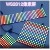 Addressable LED Panel WS2812B 5V